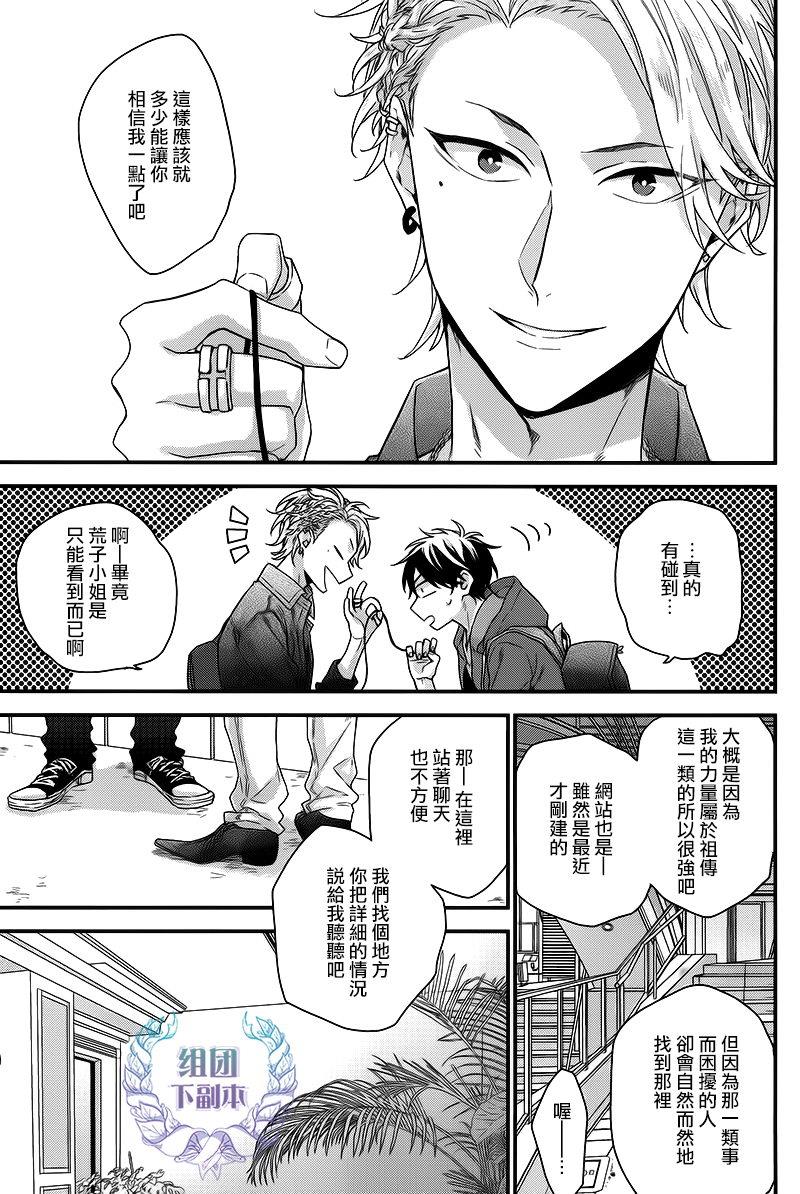 红线的缓期执行[耽美]韩漫全集-第4话无删减无遮挡章节图片 