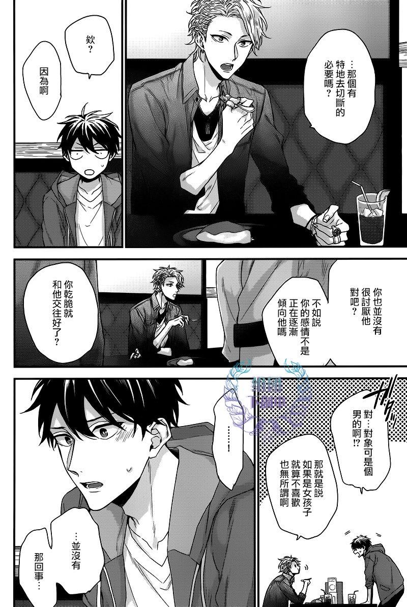 红线的缓期执行[耽美]韩漫全集-第4话无删减无遮挡章节图片 