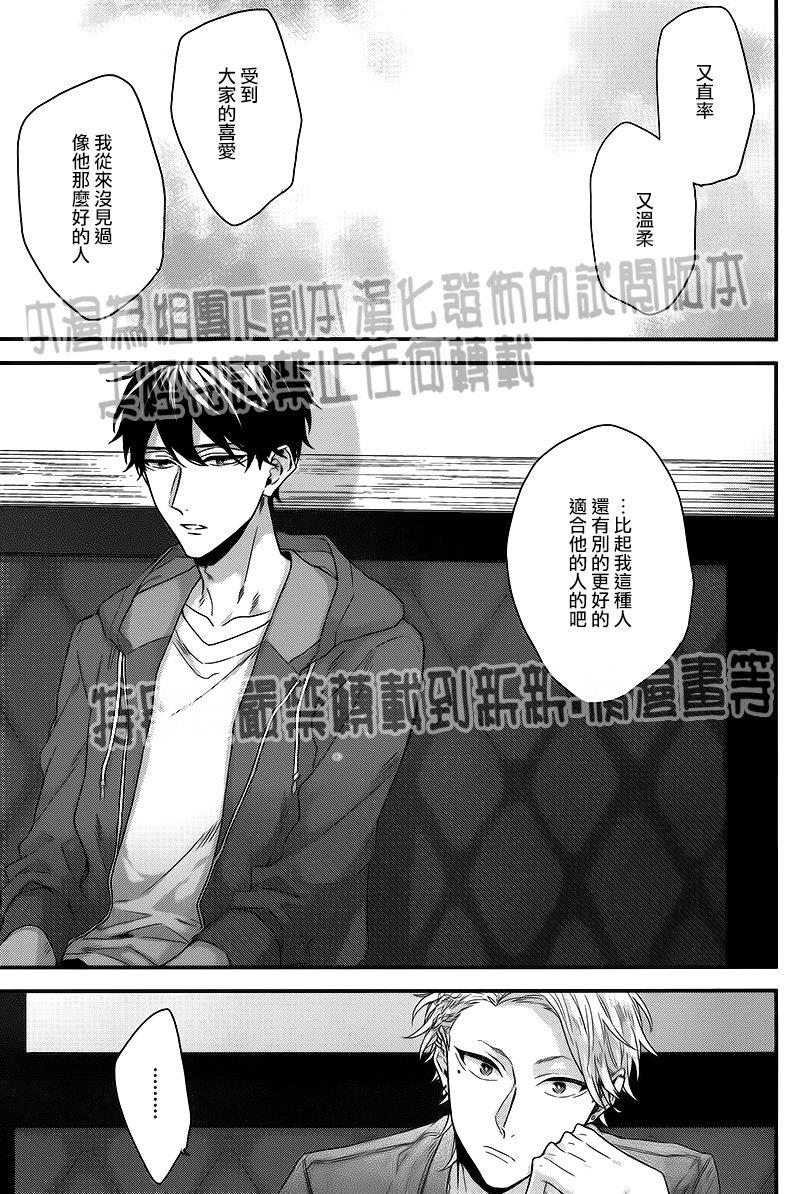 红线的缓期执行[耽美]韩漫全集-第4话无删减无遮挡章节图片 