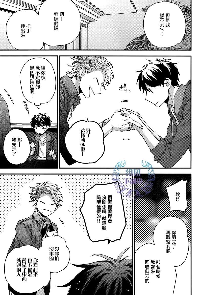 红线的缓期执行[耽美]韩漫全集-第4话无删减无遮挡章节图片 