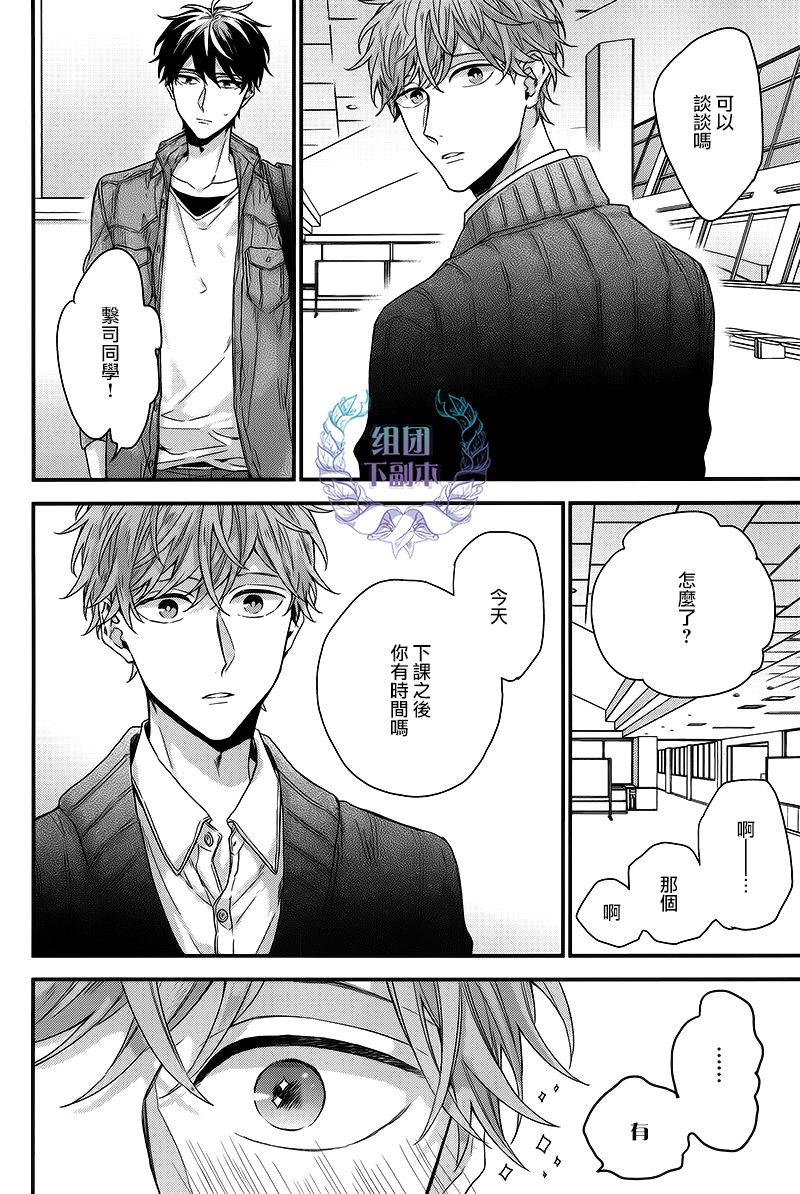 红线的缓期执行[耽美]韩漫全集-第4话无删减无遮挡章节图片 