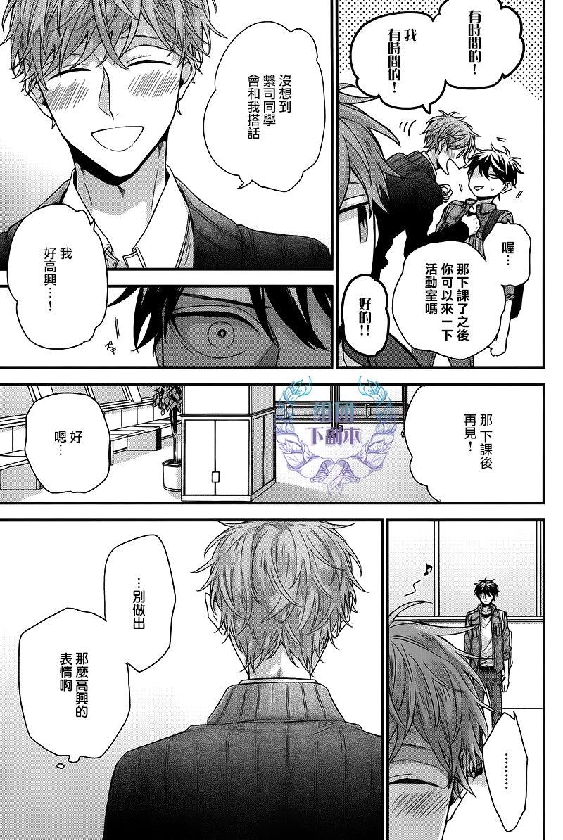 红线的缓期执行[耽美]韩漫全集-第4话无删减无遮挡章节图片 