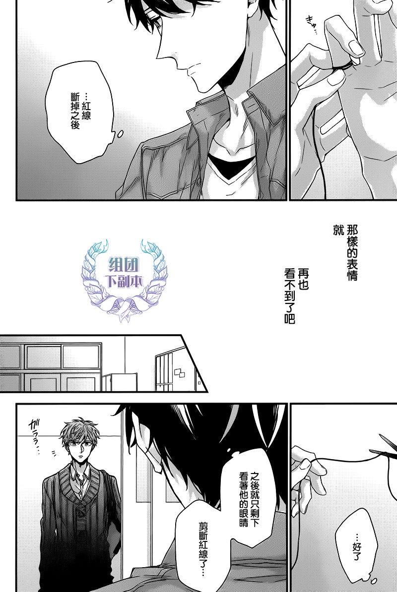 红线的缓期执行[耽美]韩漫全集-第4话无删减无遮挡章节图片 