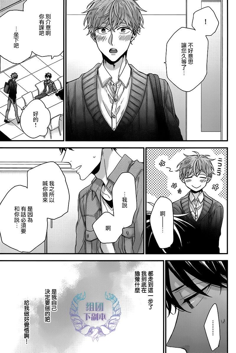 红线的缓期执行[耽美]韩漫全集-第4话无删减无遮挡章节图片 