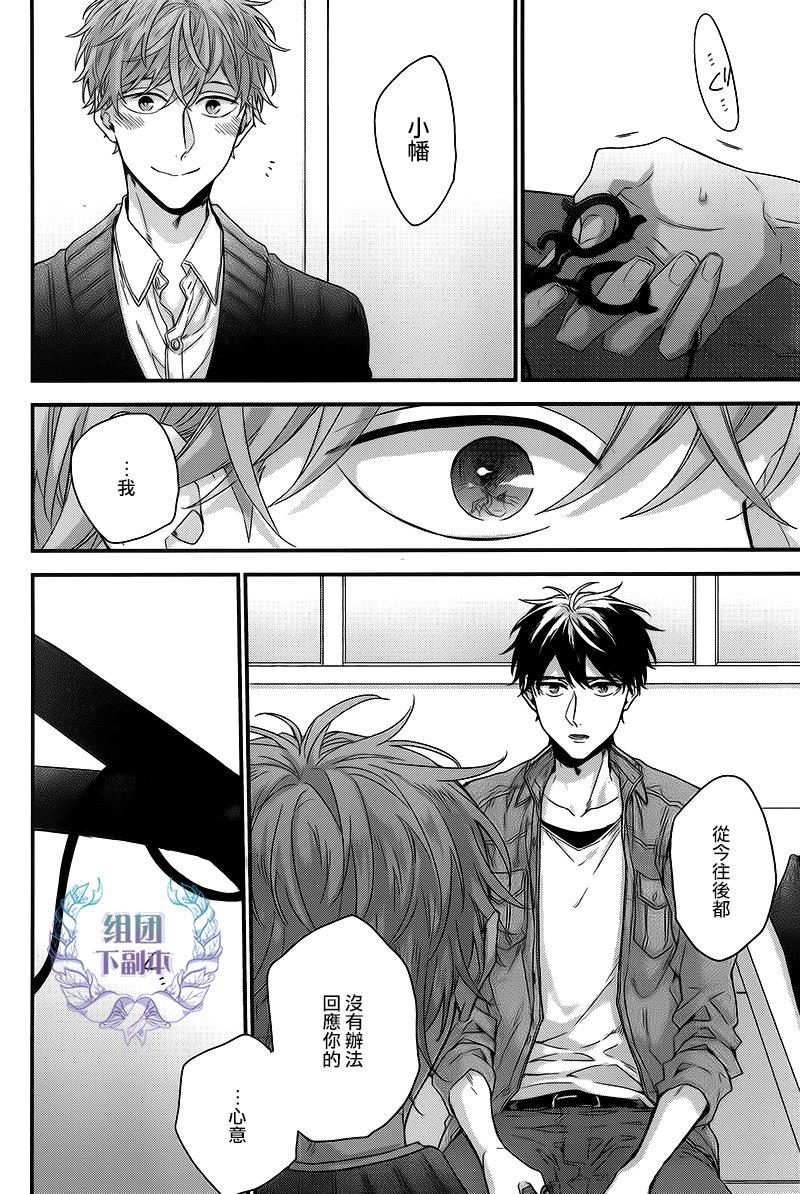 红线的缓期执行[耽美]韩漫全集-第4话无删减无遮挡章节图片 