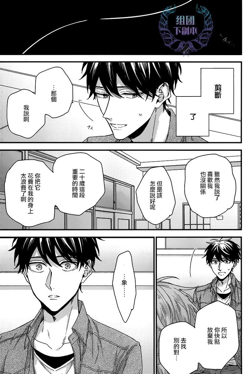 红线的缓期执行[耽美]韩漫全集-第4话无删减无遮挡章节图片 