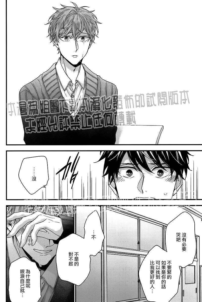 红线的缓期执行[耽美]韩漫全集-第4话无删减无遮挡章节图片 