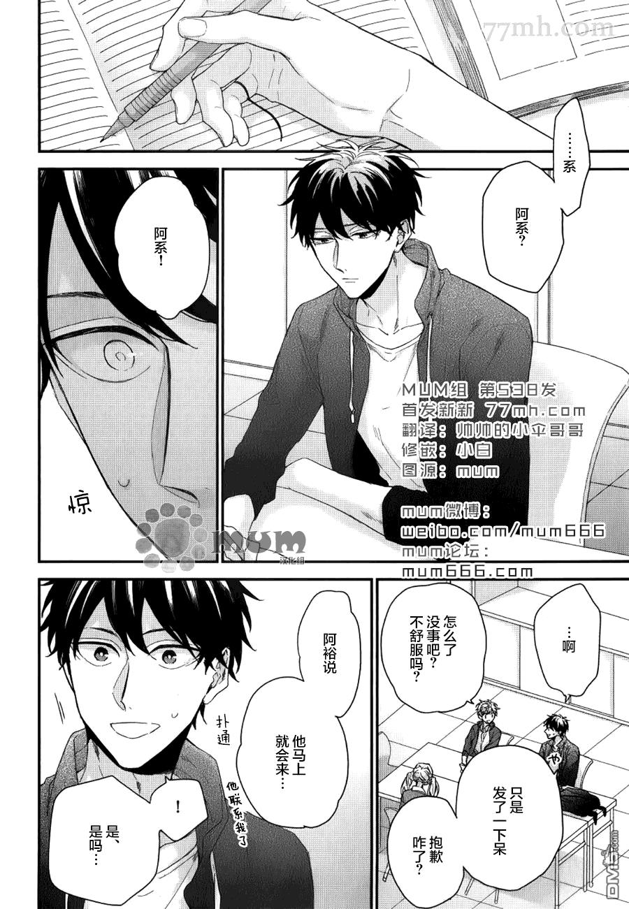 红线的缓期执行[耽美]韩漫全集-第5话无删减无遮挡章节图片 