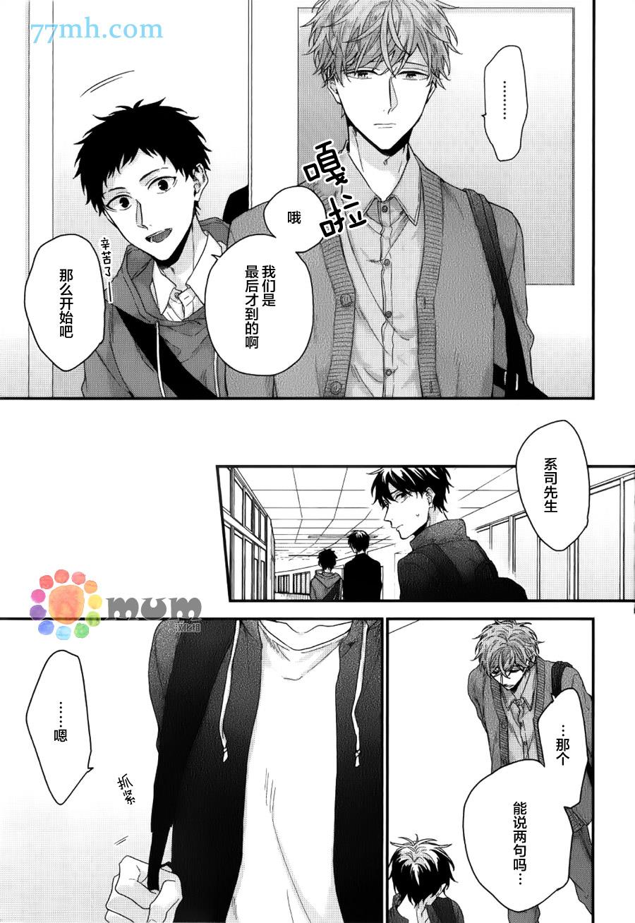 红线的缓期执行[耽美]韩漫全集-第5话无删减无遮挡章节图片 