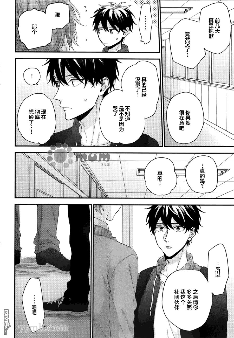 红线的缓期执行[耽美]韩漫全集-第5话无删减无遮挡章节图片 