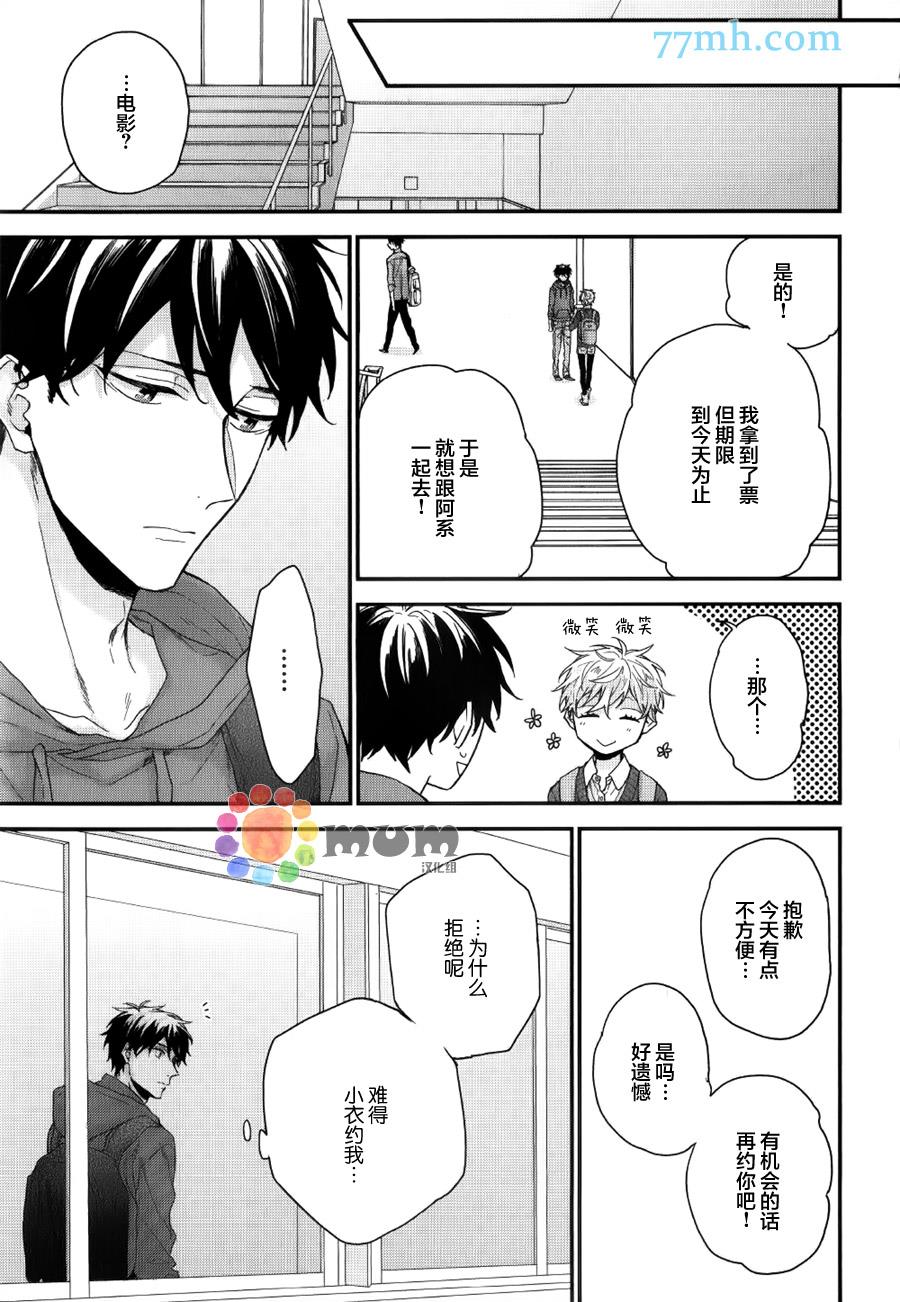 红线的缓期执行[耽美]韩漫全集-第5话无删减无遮挡章节图片 