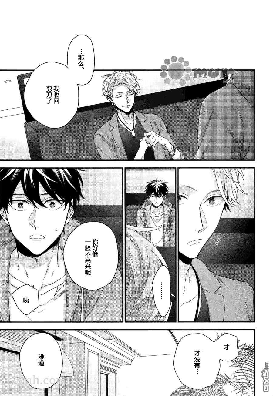 红线的缓期执行[耽美]韩漫全集-第5话无删减无遮挡章节图片 