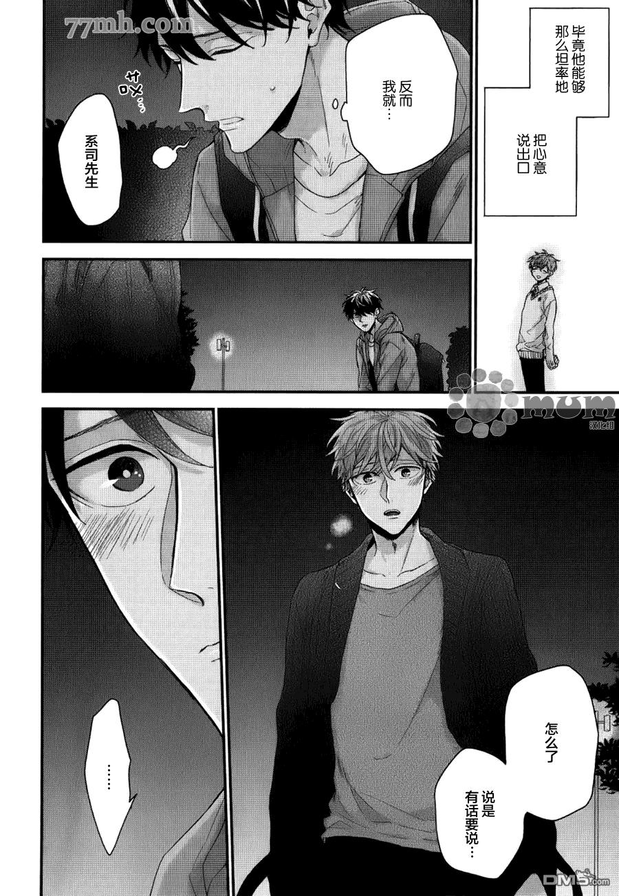 红线的缓期执行[耽美]韩漫全集-第5话无删减无遮挡章节图片 