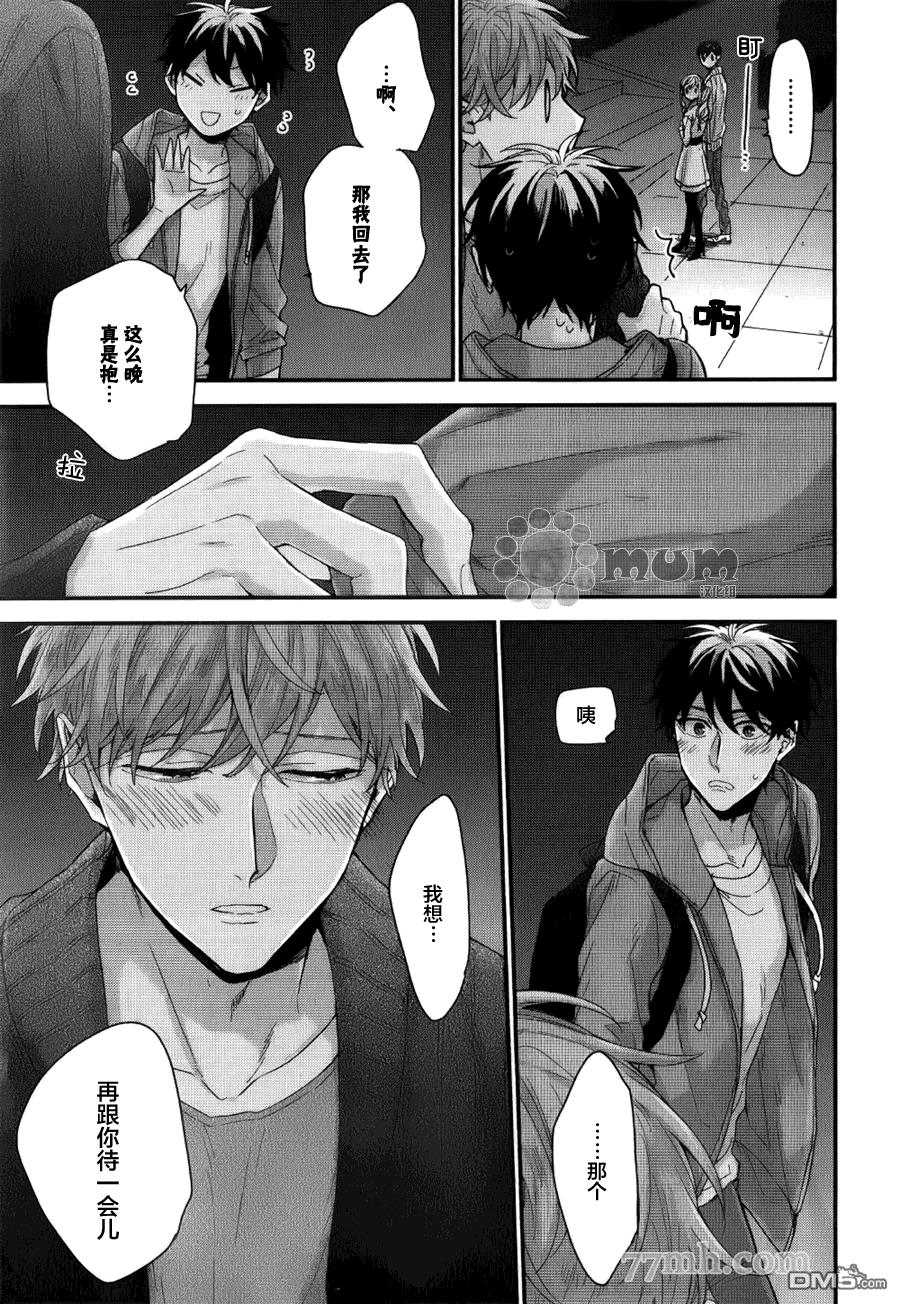 红线的缓期执行[耽美]韩漫全集-第5话无删减无遮挡章节图片 