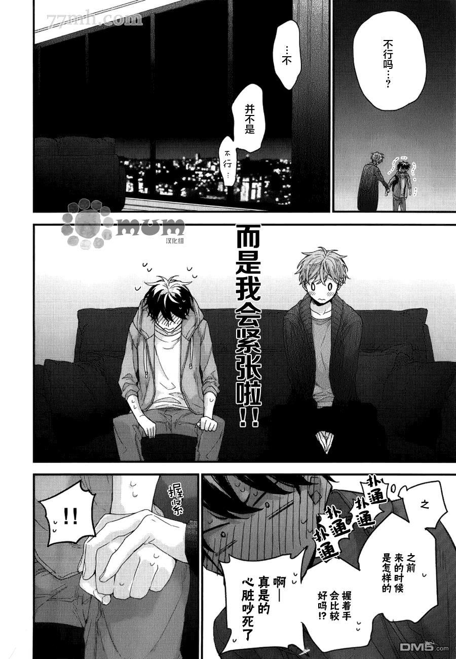 红线的缓期执行[耽美]韩漫全集-第5话无删减无遮挡章节图片 