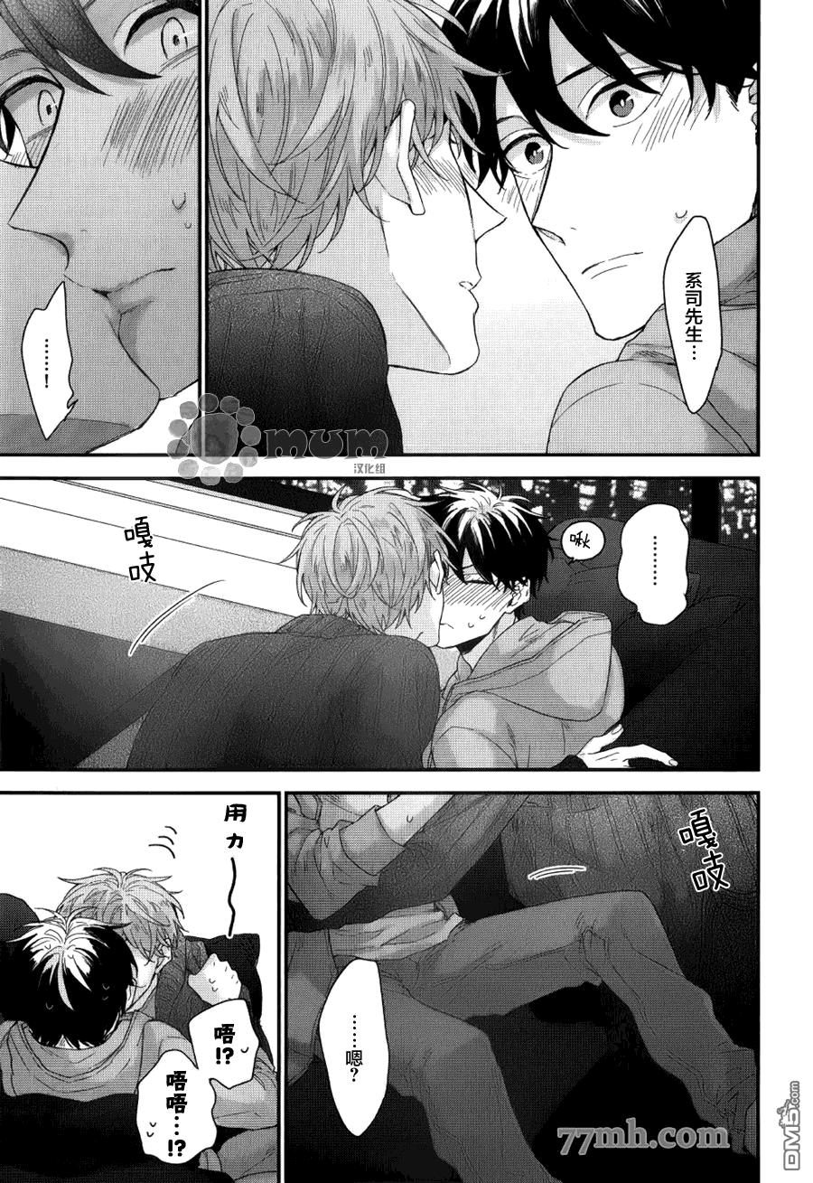 红线的缓期执行[耽美]韩漫全集-第5话无删减无遮挡章节图片 