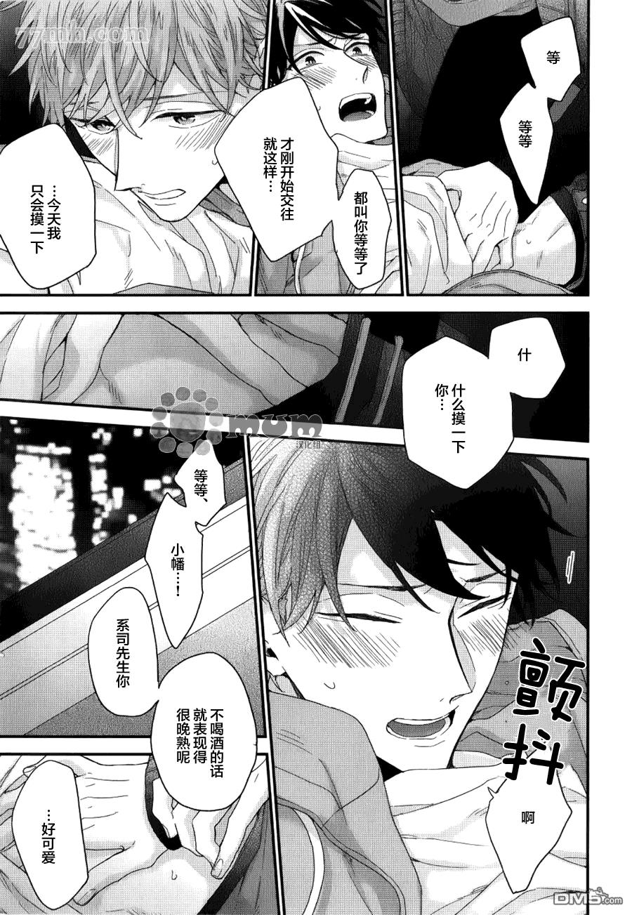 红线的缓期执行[耽美]韩漫全集-第5话无删减无遮挡章节图片 