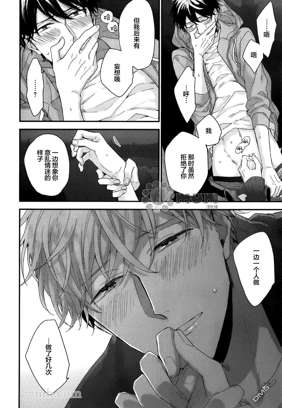 红线的缓期执行[耽美]韩漫全集-第5话无删减无遮挡章节图片 