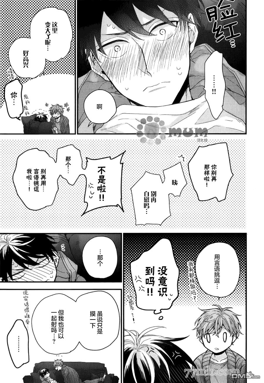 红线的缓期执行[耽美]韩漫全集-第5话无删减无遮挡章节图片 