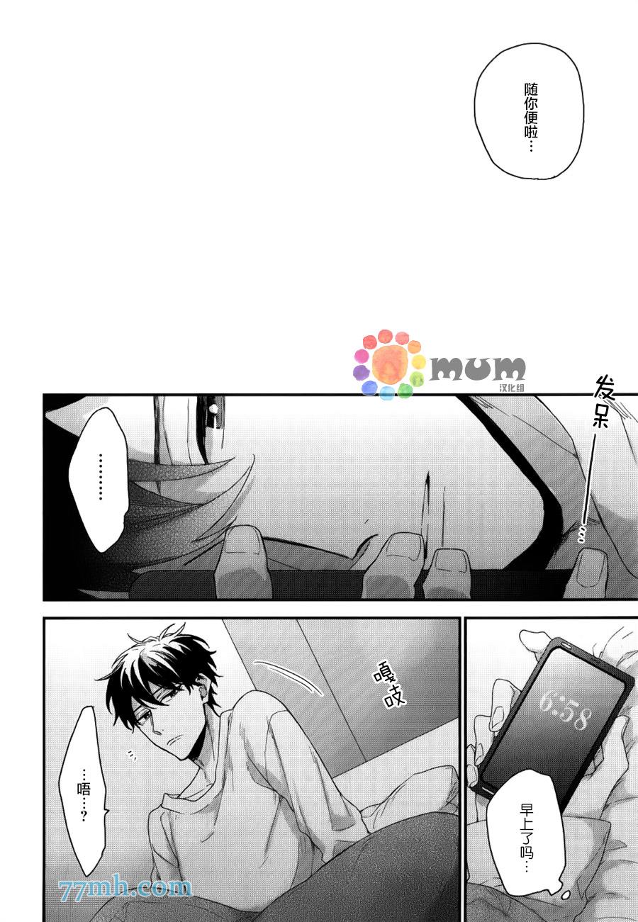 红线的缓期执行[耽美]韩漫全集-第5话无删减无遮挡章节图片 