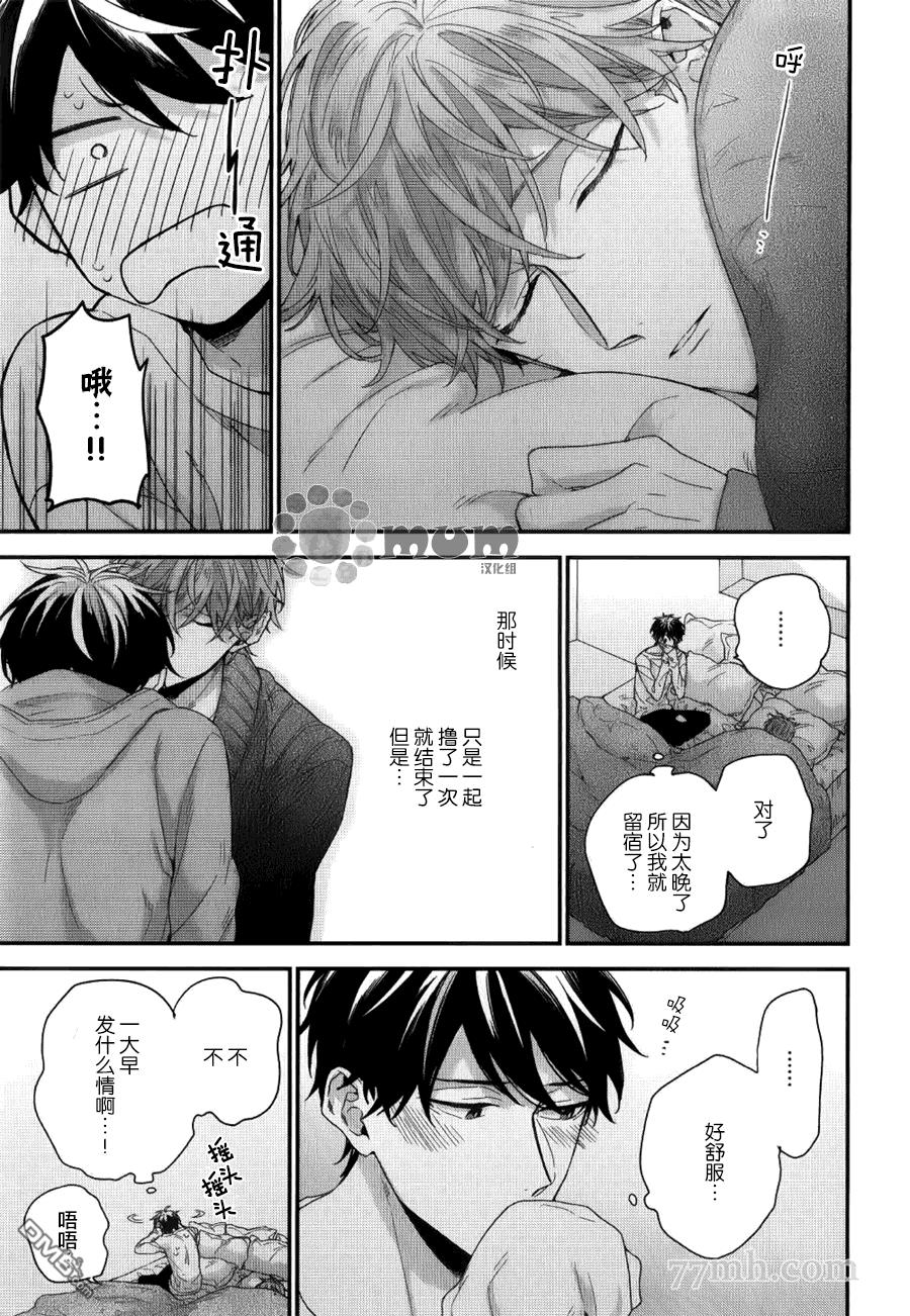 红线的缓期执行[耽美]韩漫全集-第5话无删减无遮挡章节图片 