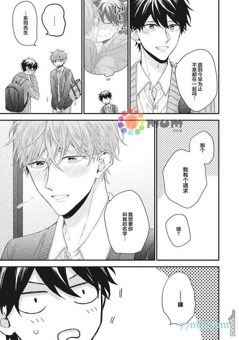 红线的缓期执行[耽美]韩漫全集-加笔1无删减无遮挡章节图片 