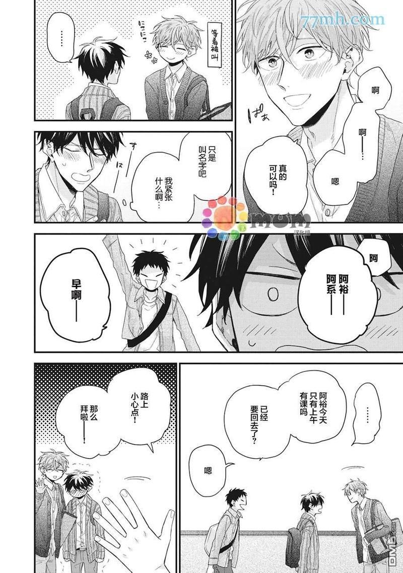红线的缓期执行[耽美]韩漫全集-加笔1无删减无遮挡章节图片 