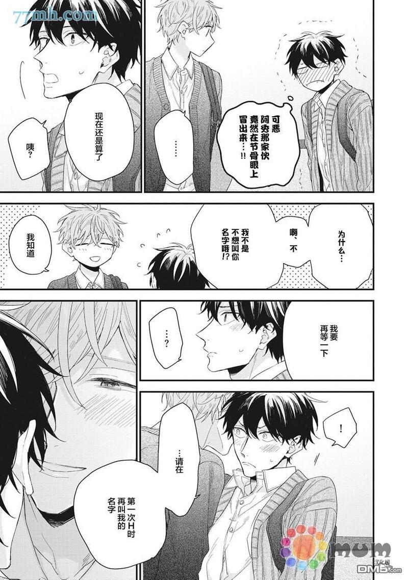 红线的缓期执行[耽美]韩漫全集-加笔1无删减无遮挡章节图片 