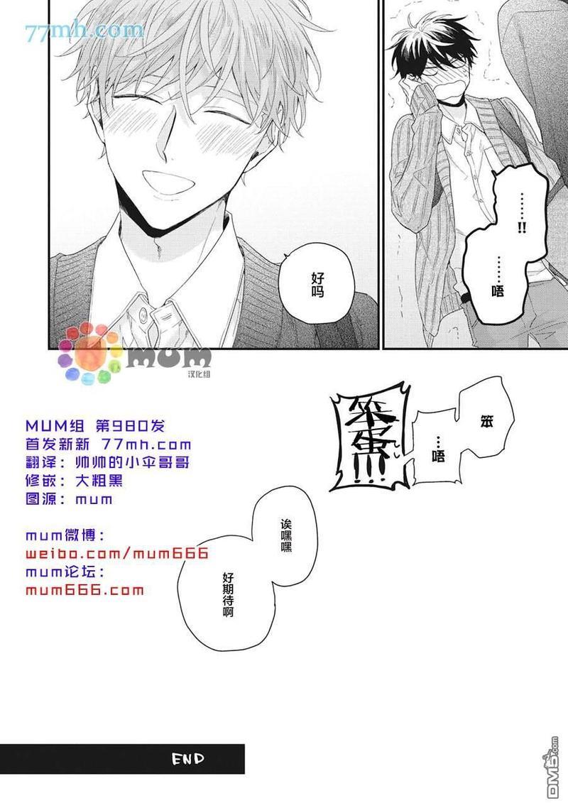 红线的缓期执行[耽美]韩漫全集-加笔1无删减无遮挡章节图片 