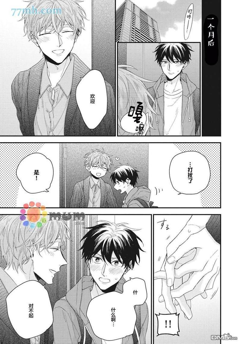 红线的缓期执行[耽美]韩漫全集-加笔2无删减无遮挡章节图片 