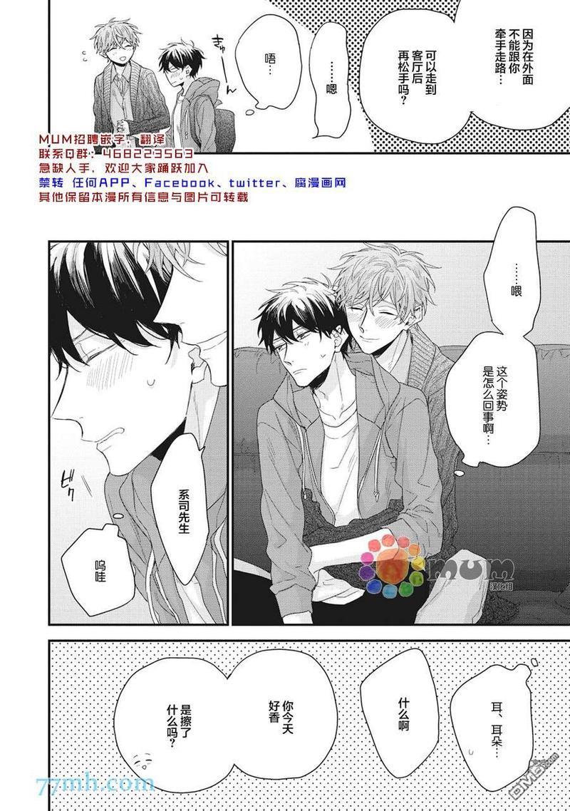 红线的缓期执行[耽美]韩漫全集-加笔2无删减无遮挡章节图片 