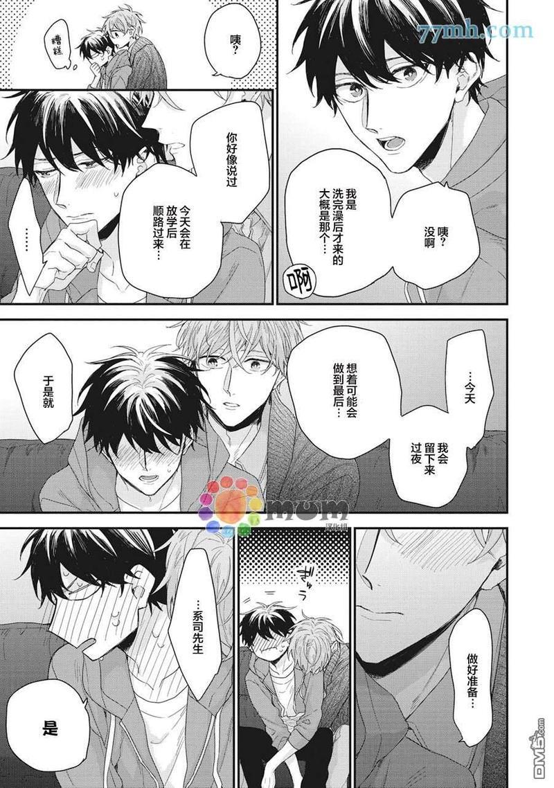 红线的缓期执行[耽美]韩漫全集-加笔2无删减无遮挡章节图片 