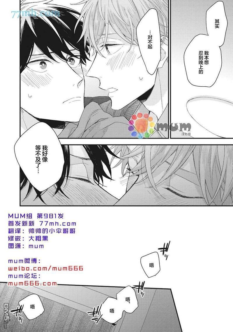 红线的缓期执行[耽美]韩漫全集-加笔2无删减无遮挡章节图片 