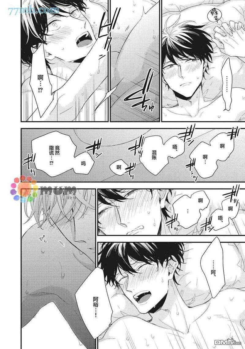 红线的缓期执行[耽美]韩漫全集-加笔2无删减无遮挡章节图片 