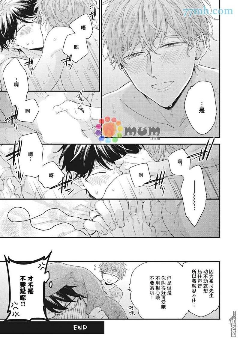 红线的缓期执行[耽美]韩漫全集-加笔2无删减无遮挡章节图片 