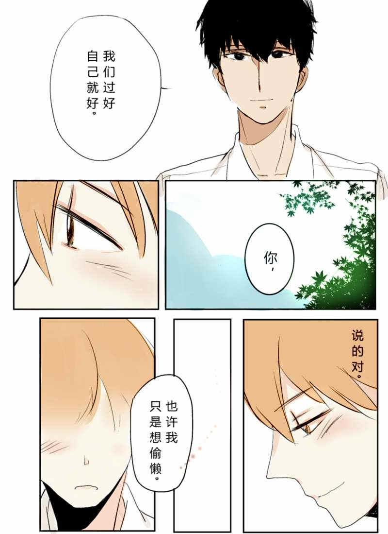当你忧郁时[耽美]韩漫全集-第1话无删减无遮挡章节图片 