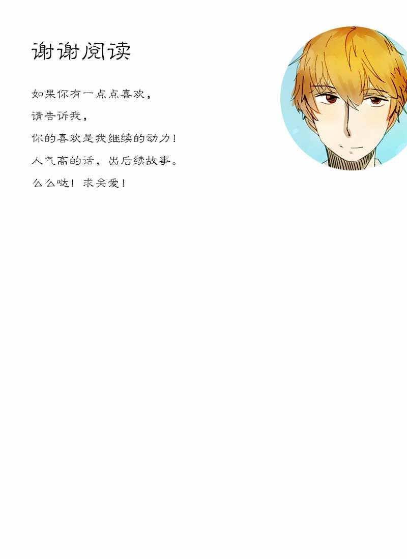 当你忧郁时[耽美]韩漫全集-第1话无删减无遮挡章节图片 