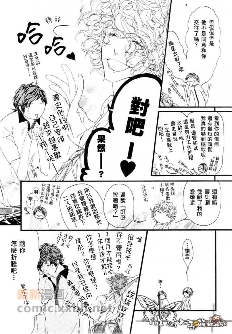 恶魔在微笑着[耽美]韩漫全集-外传：第1话无删减无遮挡章节图片 