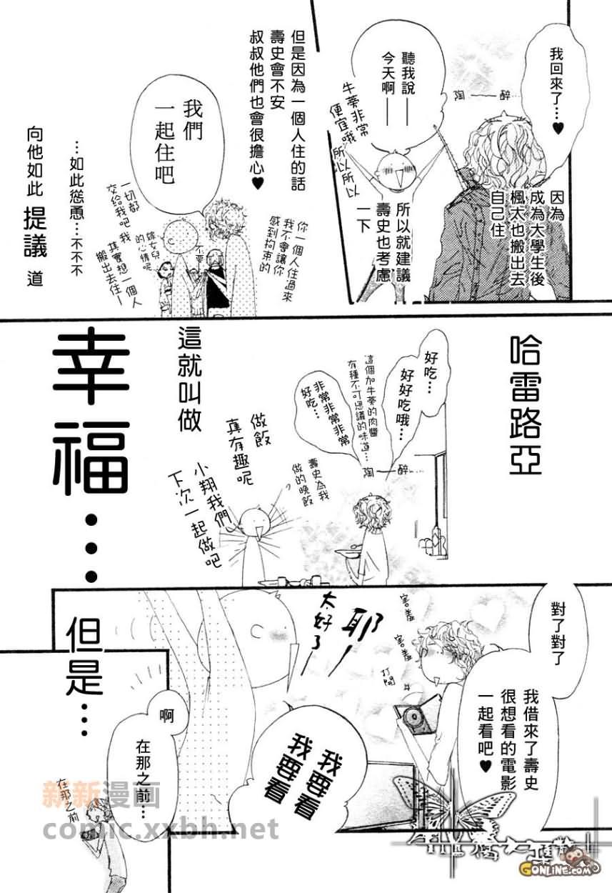 恶魔在微笑着[耽美]韩漫全集-外传：第1话无删减无遮挡章节图片 