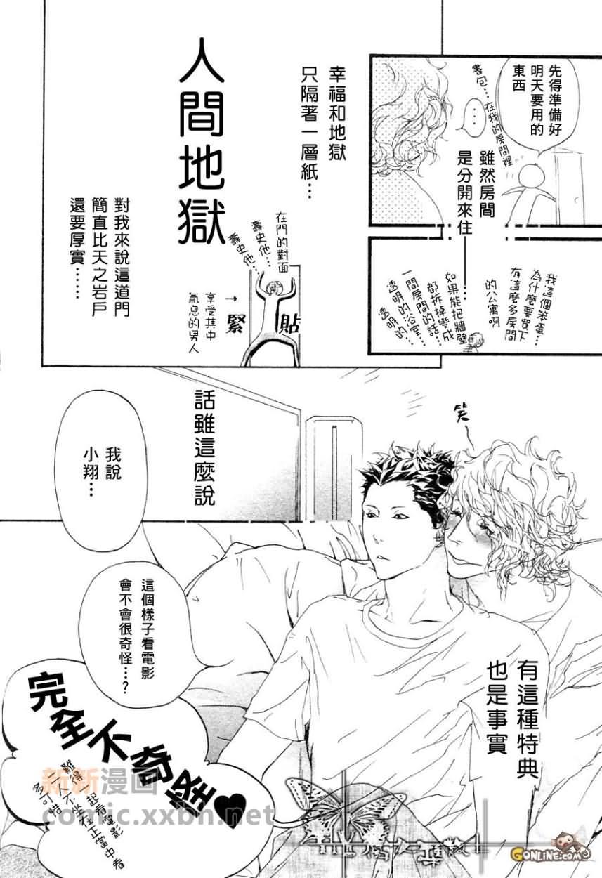 恶魔在微笑着[耽美]韩漫全集-外传：第1话无删减无遮挡章节图片 