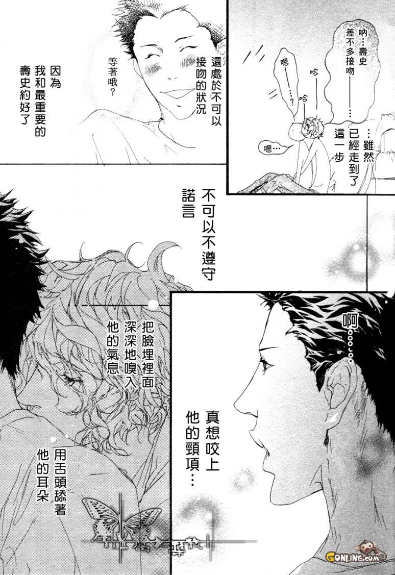恶魔在微笑着[耽美]韩漫全集-外传：第1话无删减无遮挡章节图片 