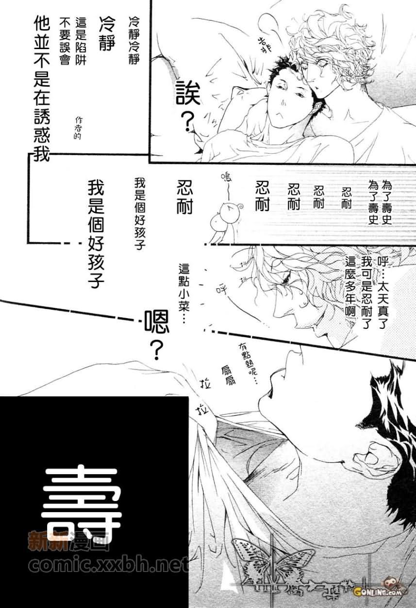 恶魔在微笑着[耽美]韩漫全集-外传：第1话无删减无遮挡章节图片 