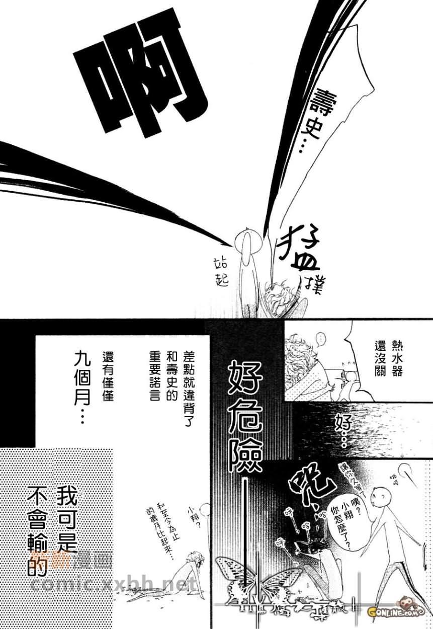 恶魔在微笑着[耽美]韩漫全集-外传：第1话无删减无遮挡章节图片 