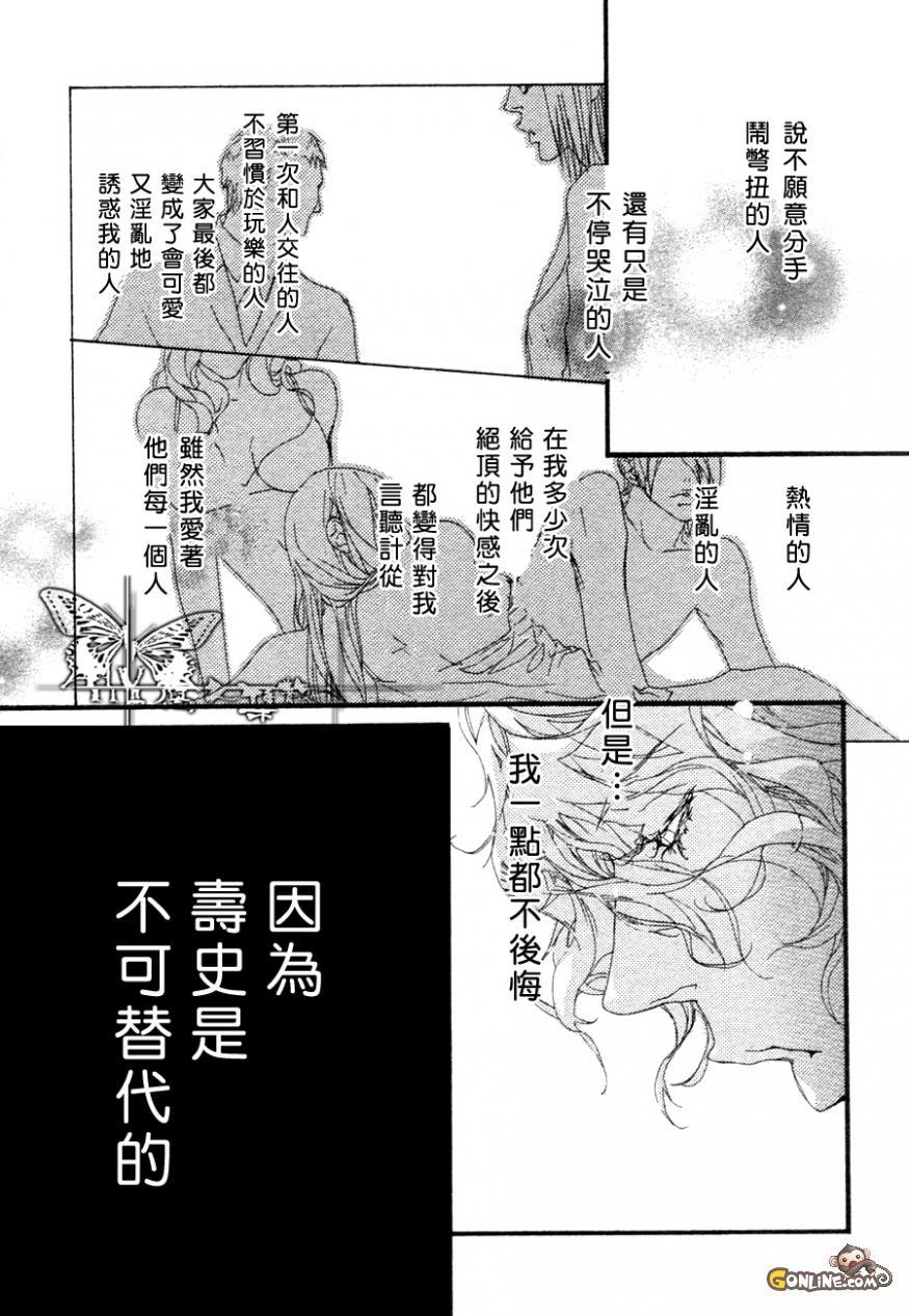 恶魔在微笑着[耽美]韩漫全集-外传：第1话无删减无遮挡章节图片 