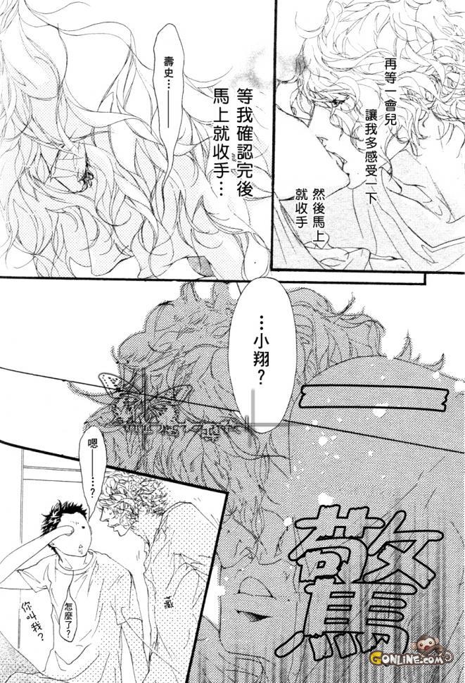 恶魔在微笑着[耽美]韩漫全集-外传：第1话无删减无遮挡章节图片 