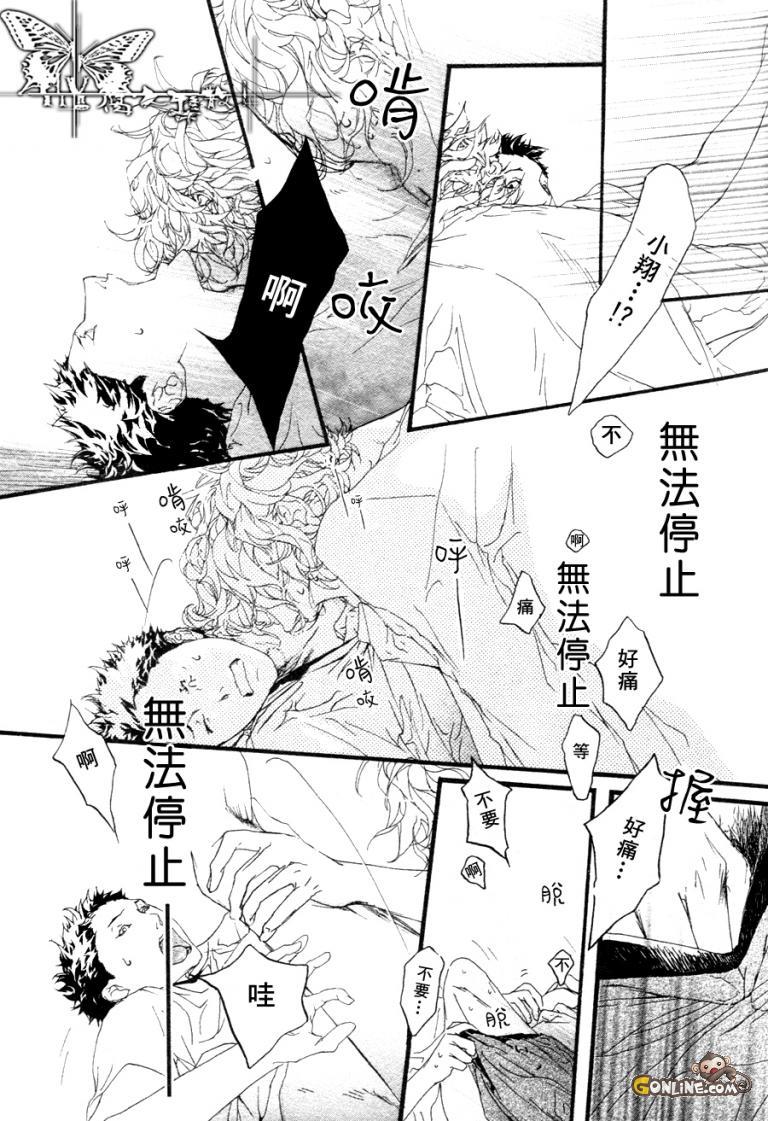 恶魔在微笑着[耽美]韩漫全集-外传：第1话无删减无遮挡章节图片 