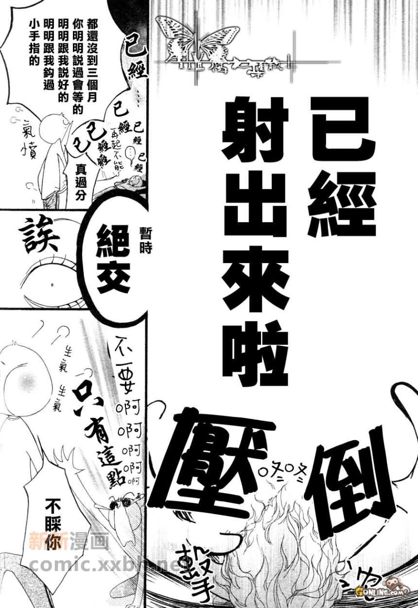 恶魔在微笑着[耽美]韩漫全集-外传：第1话无删减无遮挡章节图片 