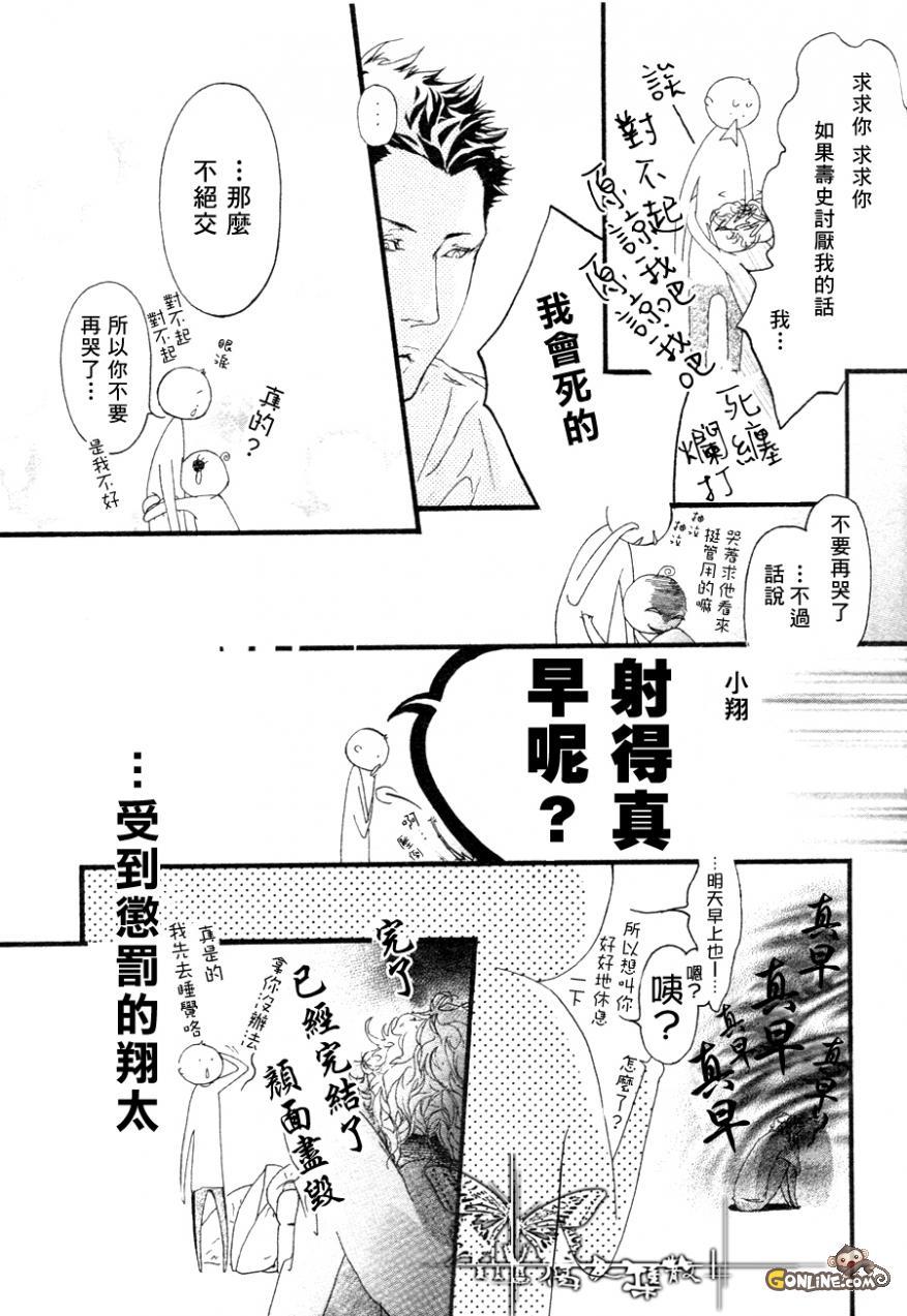恶魔在微笑着[耽美]韩漫全集-外传：第1话无删减无遮挡章节图片 