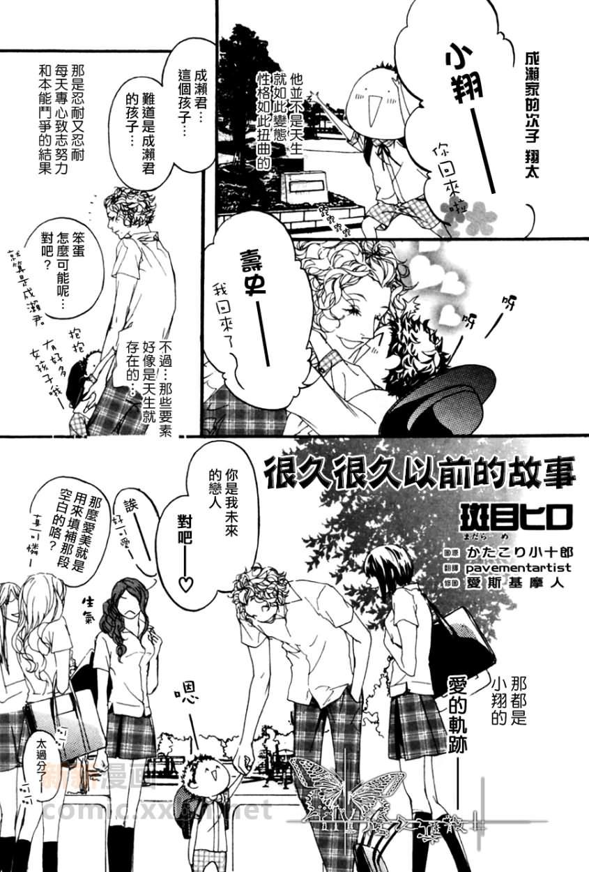 恶魔在微笑着[耽美]韩漫全集-外传：第2话无删减无遮挡章节图片 