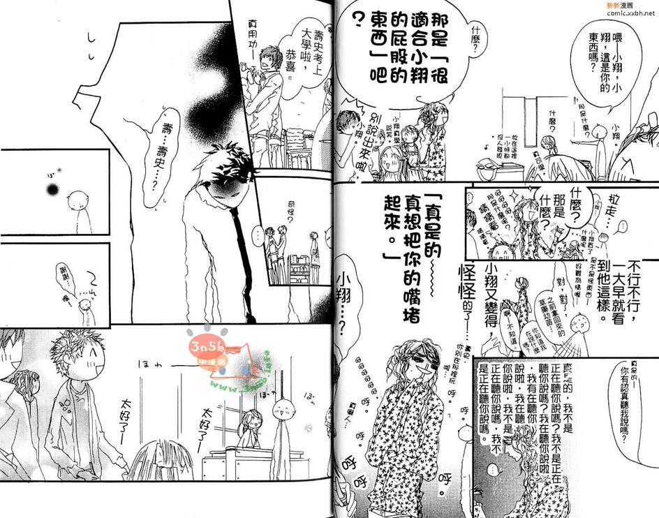 恶魔在微笑着[耽美]韩漫全集-第1卷无删减无遮挡章节图片 